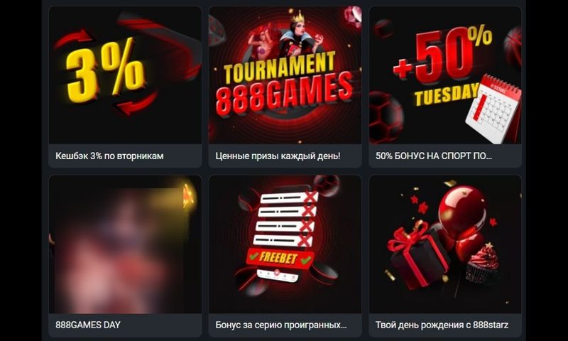 Список спецпредложений