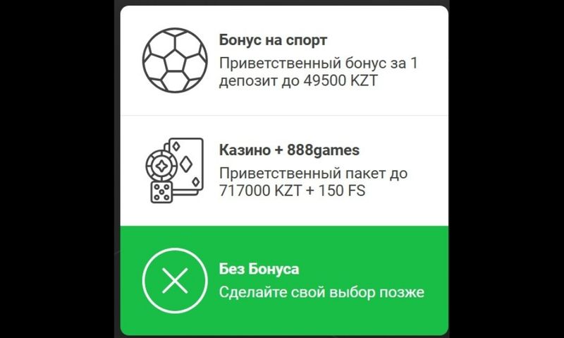 Выбор стартового пакета