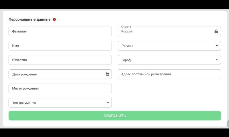 Первичная верификация
