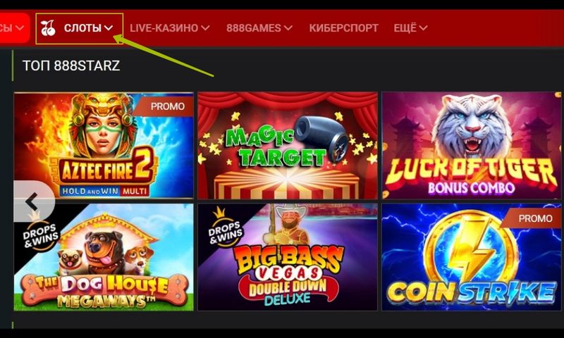 Каталог слотов