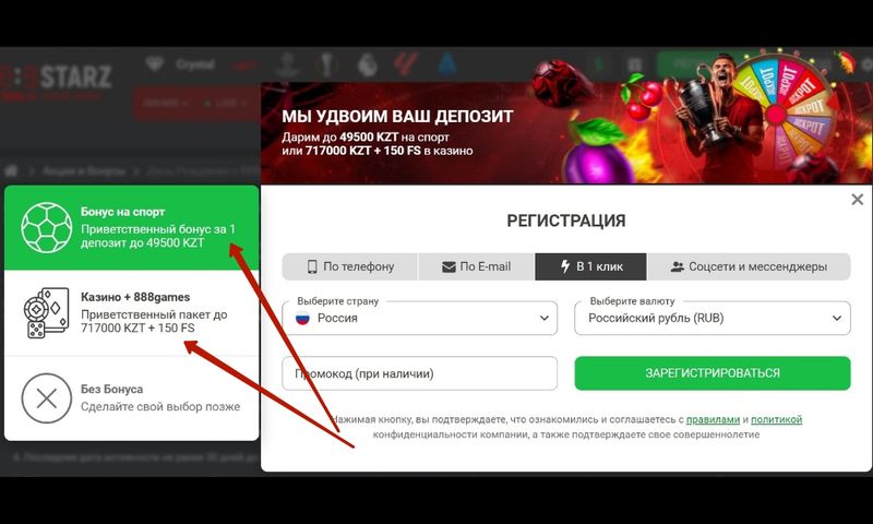 Регистрация на площадке