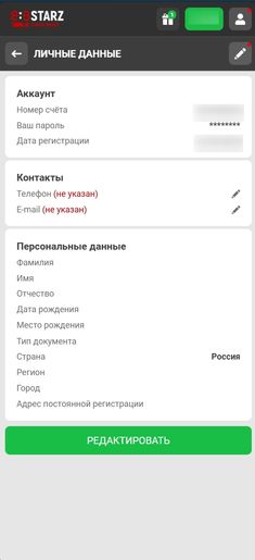 Данные игрока