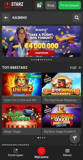 Онлайн казино на смартфонах