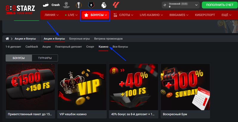 Ссылка на раздел с промо