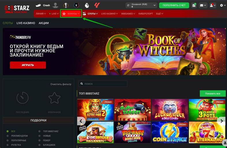 Бонусы в интернет казино