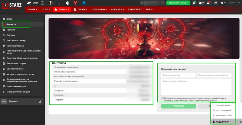 Контакты казино